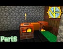 【Minecraft】工業の新たな地平線へ Part8 【ゆっくり実況】