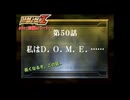【縛り実況】喧嘩しても仲直りしないスパロボZ（ランド編） #50（前編Aパート）