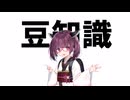きりたんの豆知識～ポンジュース編～