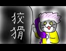 【dbd】キラー日記/狡猾トリックスター2【ゆっくり音声】#62