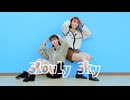 【お母さんと】Slowly Sky 踊ってみた【咲来 花】