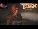 【FF16☆part99】FF上級者(自称)がFINAL FANTASYシリーズ1から楽しく実況プレイ♪