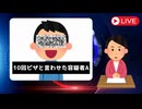 【救済】10回クイズの被害者を救いたい件。