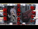 【８番のりば】ゲーム大好きゲラぽん新人Vtuber天兎ひなた・絶叫行進曲/【#天兎ひなた】【メンデルスゾーン 結婚行進曲】