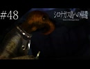 〔シロナガス島への帰還〕青年、探偵になる part48