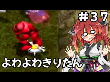 【トルネコ3】よわよわきりたん_♯37【封素ガーゴイルNG集】