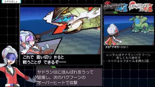 ポケットモンスターブラック2＿チャレンジモードRTA＿3時間55分31秒　part22/12
