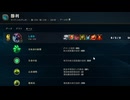 【LOL】生命の泉サポートチョガスは強いのか検証【ゲーム実況】