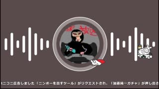 暗黒放送のオープニング（2024年12月中旬）