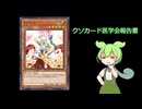 【クソカード医学会報告書】《テーヴァ》