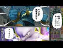 最強VS最強！ミュウツーEXとの超タイプ頂上決戦に挑むゴルーグ