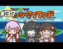 【ヨッシーアイランド】赤ちゃんを守り抜く…！ #37【VOICEROID実況】
