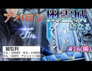 【そして観光名所へ】ロマンシングサガ２R 実況 最終回【PS5/※ネタバレあり】