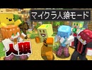 【マイクラ人狼】大人数でSTPRマイクラ人狼やったらやばすぎたwwwwwwwwwww【AMPTAKxCOLORS】【アンプタック】