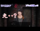 囚われのパルマRefrainをマイペースに実況プレイ　スペシャル面会編　part11