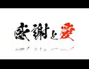 【スーさんで、あそぼ。②】第１回：スーさんプロモーションビデオ制作への道【リスナーニコラジ】　