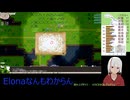 【Elona】なんもわからんけどomake導入してのんびりやるよー_024