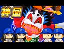 #5 終 最下位からの大逆転優勝！？ムー大陸5年戦争完結だ！！【桃太郎電鉄ワールド ～地球は希望でまわってる！～ 桃鉄ゆっくり実況ムー大陸編】
