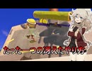 【スプラトゥーン3】週刊埼玉ローラーpart41