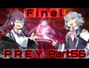 【Prey】Part.56(最終回) そうだ、宇宙に行こう。【CeVIO実況/小春六花・夏色花梨】