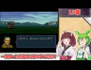 【縛りプレイ】一度使った武器は以降の章で封印される『トラキア776』13章【きりたん＆ずんだもん実況】