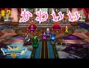 【実況】勇者の伝説が蘇る Part7【HD-2D(リメイク)版ドラゴンクエストⅢ そして伝説へ…】