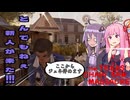 【TCSM】新キャラに驚愕する結月ゆかりのテキサスチェーンソー【VOICEROID実況】