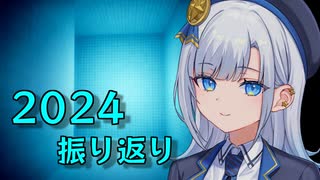 謎空間を彷徨いながら2024年を振り返る彩澄りりせ【DREAMSTAIRS】
