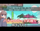 【フリーゲーム】ハカセVSカイジュウ　実況プレイ
