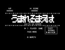 【KAITO V3】うまれるまえは【カバー】