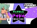 【NEUTRINOカバー】ずんだもんにアイドル歌わせてみた