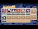 【☆３】聖夜スカルパレード EX４【モンスター娘TD】