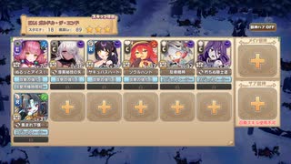 【☆３】聖夜スカルパレード EX４【モンスター娘TD】