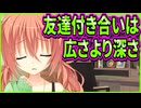 【サノバウィッチ】230　楽しくゲームしてたのにどうしてこうなった...？