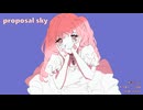 proposal sky