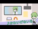 【無生物音源】たきもとさん家の歌ってもらったお話【かわいげないな】