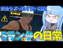 【DBDBD】ガンマに負けまくってるストレスを他のレイダーにぶつける悪魔【VOICEROID実況/ドラゴンボールザブレイカーズ】