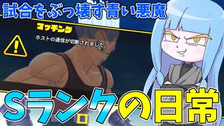 【DBDBD】ガンマに負けまくってるストレスを他のレイダーにぶつける悪魔【VOICEROID実況/ドラゴンボールザブレイカーズ】