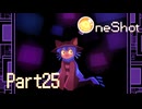 境目を越える【OneShot】Part25