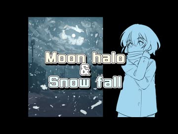 月暈と雪の夜