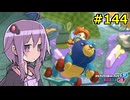 【結月ゆかり実況プレイ】マリオカートはいいぞ定期 #144【マリオカート8DX】