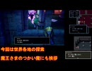 【HD-2D版DQ3】ドラクエ3の歴史を振り返りつつプレイ　part14【ゆっくり実況】