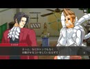 【実況】逆転検事２部作をのんびり実況Part30【逆転1&2御剣セレクション】