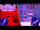 #おまけ（前半）【Inverted Angel】自分の言葉が物語を変える 自由記入の推理ゲームを実況プレイ【バッドエンド回収】