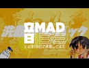 ニコニコメドレー『音MAD -IBE-』を元の音MADで再現してみた