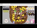 【ニコ生ゲーム】2024-12-23　ずんめたぱくぱるふぇ！！　605157 pt（バナナパフェ、まろんパフェ、シェードパフェ）