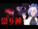 【ホラー/VOICEROID実況】冬至の夜に現れる恐ろしい怪物【ミッドナイトシンドローム】