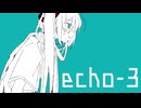 echo-3/初音ミク