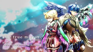 【バテン・カイトス】The true mirror【アレンジ】