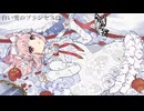 白い雪のプリンセスは　#40 歌ってみた
